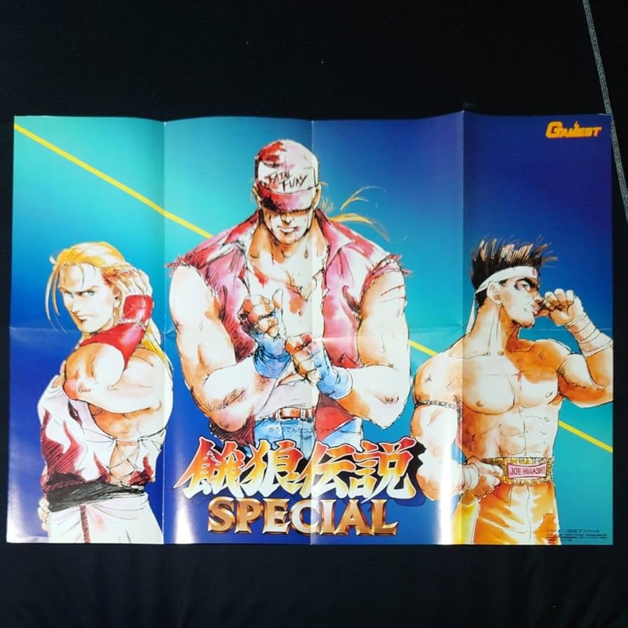 餓狼伝説スペシャル ポスター（餓狼伝説スペシャルとは？ - 餓狼